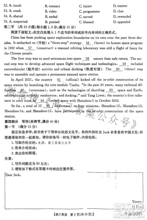 2023河北金太阳高三联考23302C英语试卷答案 2023河北金太阳高三联考23302C英语试卷答案