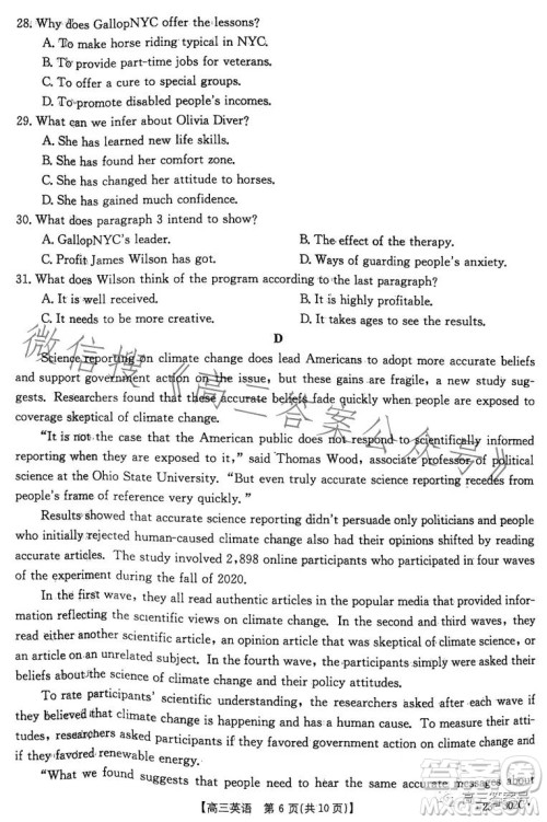 2023河北金太阳高三联考23302C英语试卷答案 2023河北金太阳高三联考23302C英语试卷答案
