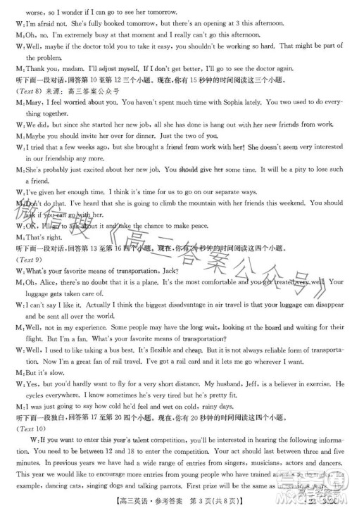 2023河北金太阳高三联考23302C英语试卷答案 2023河北金太阳高三联考23302C英语试卷答案