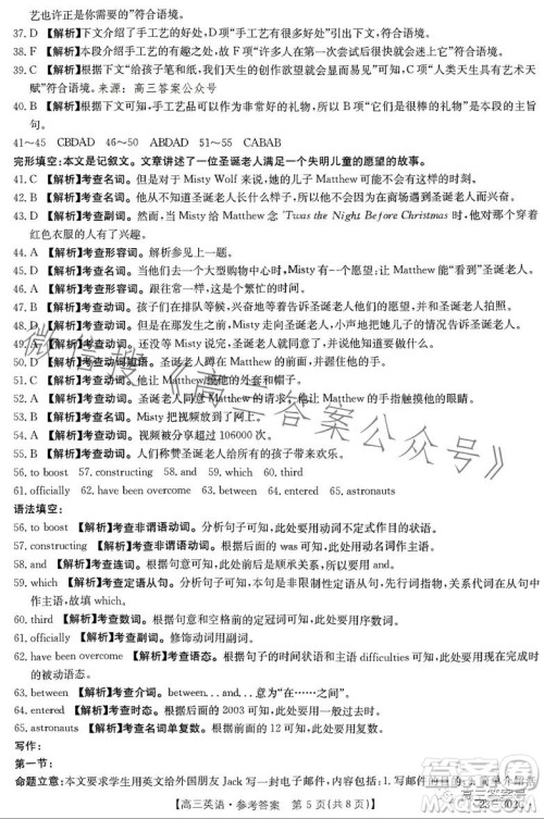 2023河北金太阳高三联考23302C英语试卷答案 2023河北金太阳高三联考23302C英语试卷答案