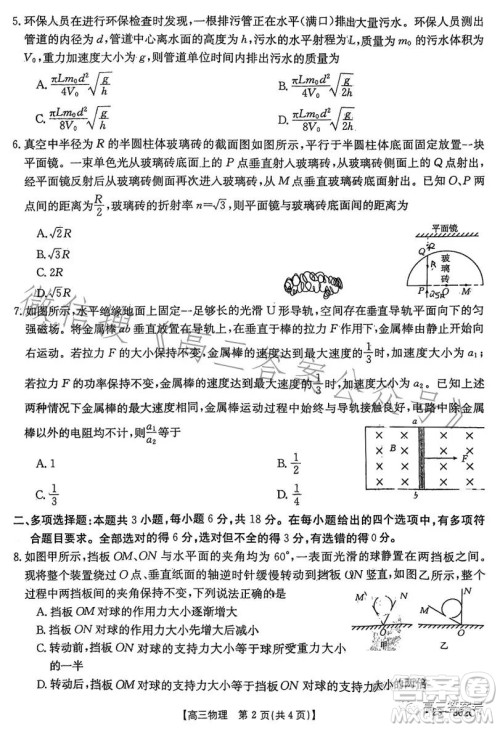 2023河北金太阳高三联考23302C物理试卷答案