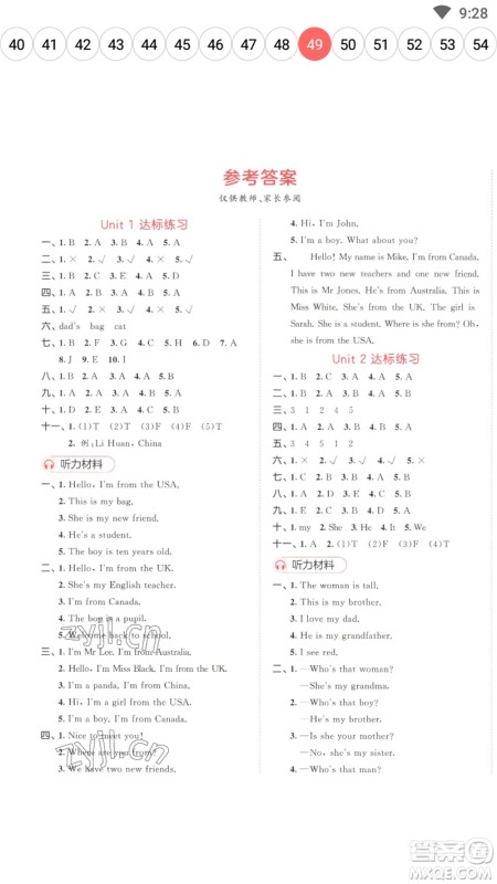 教育科学出版社2023春季53天天练三年级英语下册人教PEP版参考答案