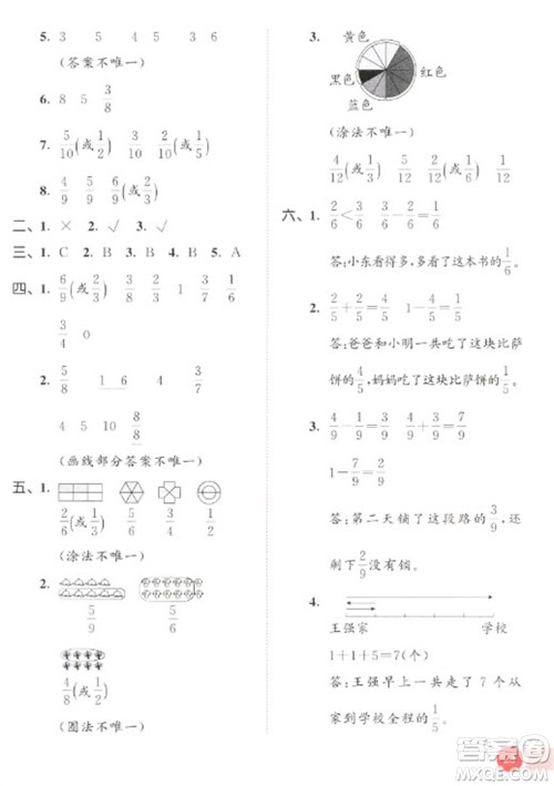 教育科学出版社2023春季53天天练三年级数学下册北师大版参考答案