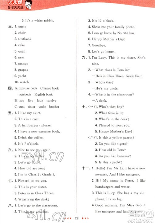 教育科学出版社2023春季53天天练三年级英语下册人教精通版参考答案