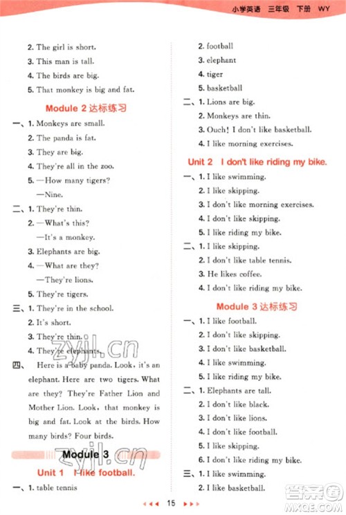 地质出版社2023春季53天天练三年级英语下册外研版参考答案