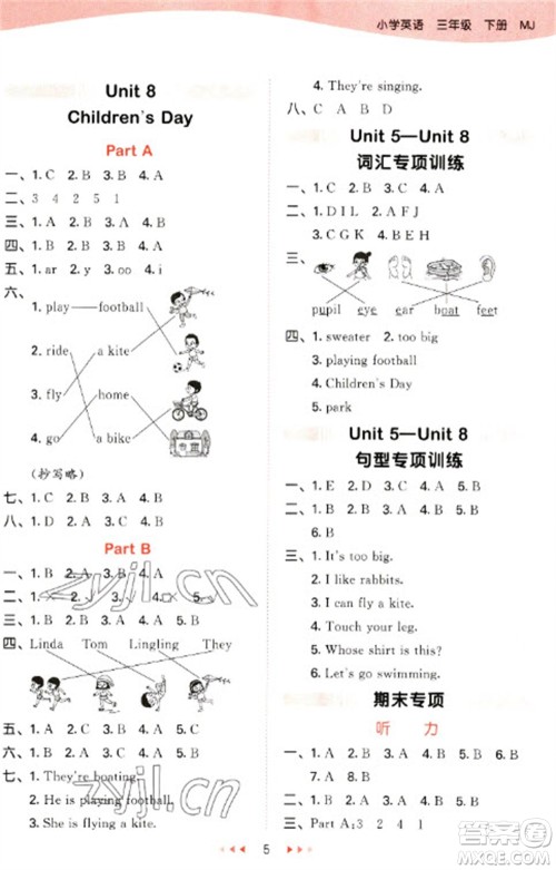 首都师范大学出版社2023春季53天天练三年级英语下册闽教版参考答案