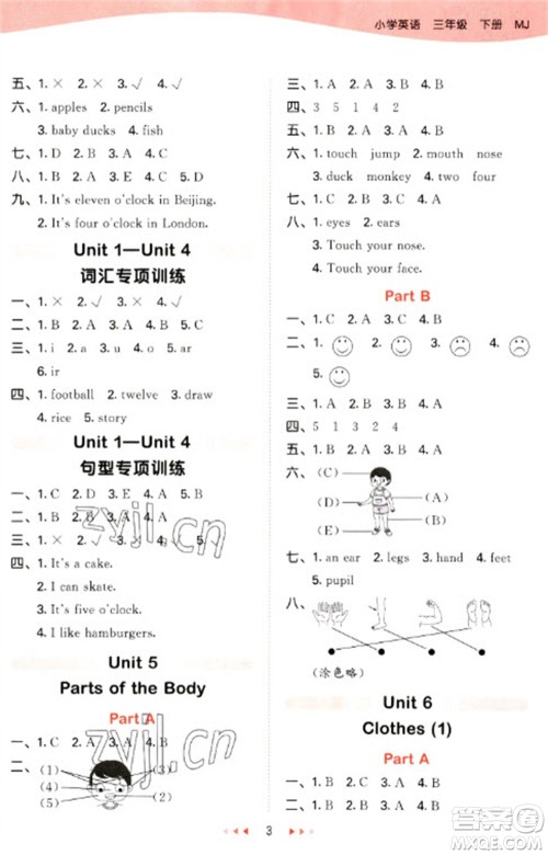 首都师范大学出版社2023春季53天天练三年级英语下册闽教版参考答案