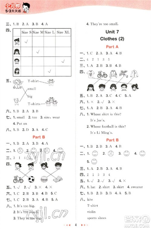 首都师范大学出版社2023春季53天天练三年级英语下册闽教版参考答案