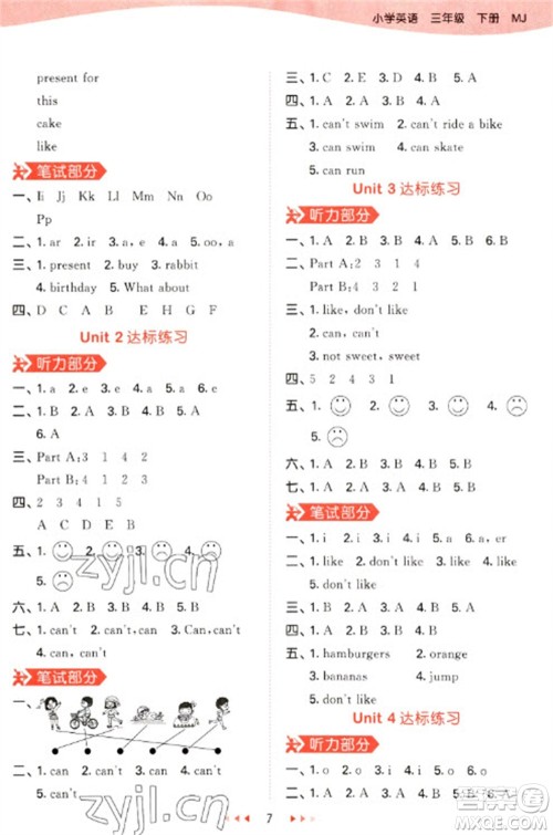 首都师范大学出版社2023春季53天天练三年级英语下册闽教版参考答案