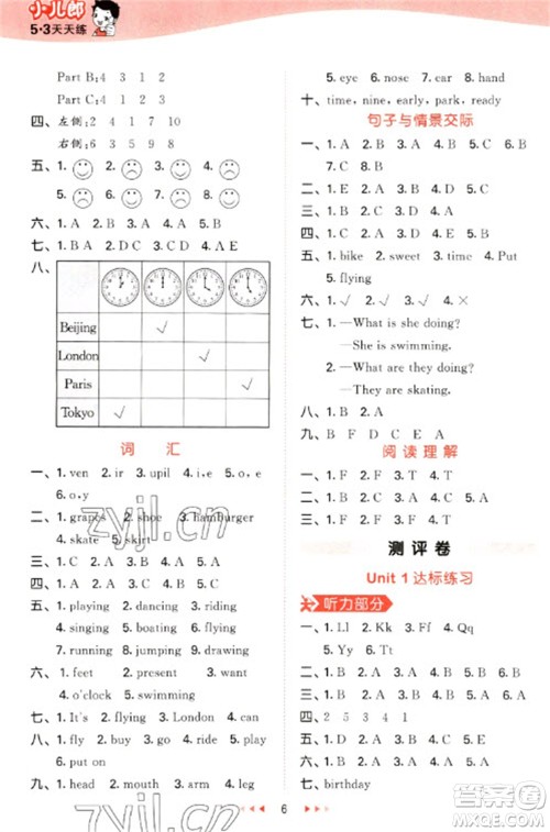 首都师范大学出版社2023春季53天天练三年级英语下册闽教版参考答案