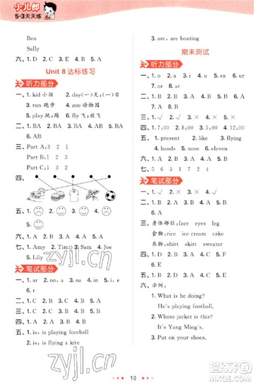 首都师范大学出版社2023春季53天天练三年级英语下册闽教版参考答案