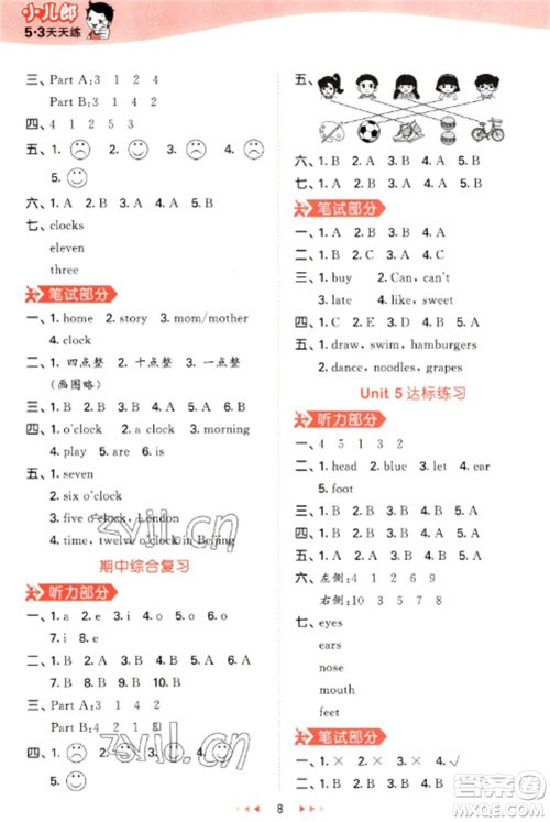 首都师范大学出版社2023春季53天天练三年级英语下册闽教版参考答案