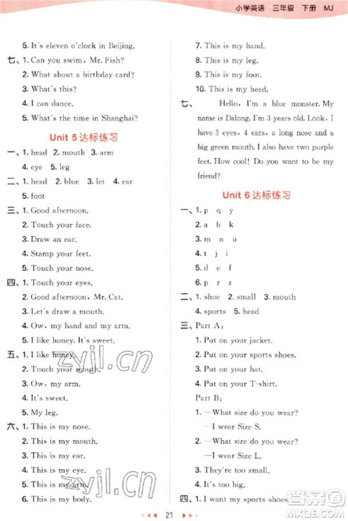 首都师范大学出版社2023春季53天天练三年级英语下册闽教版参考答案