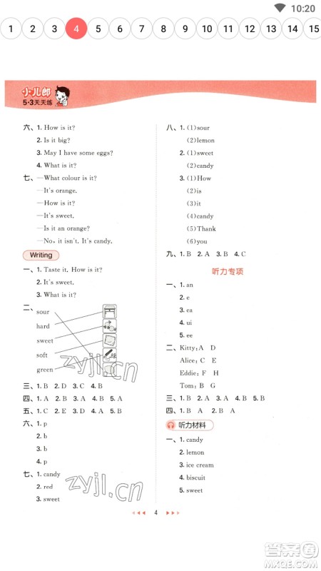 首都师范大学出版社2023春季53天天练三年级英语下册沪教牛津版参考答案