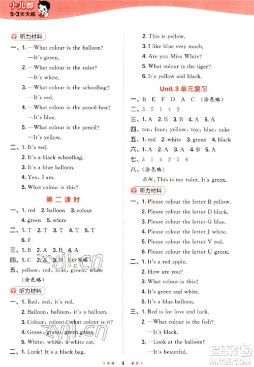 地质出版社2023春季53天天练三年级英语下册湘少版参考答案 地质出版社2023春季53天天练三年级英语下册湘少版参考答案