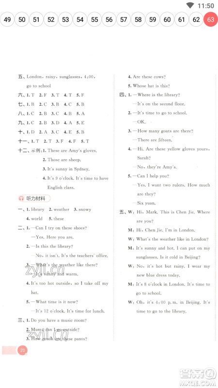 教育科学出版社2023春季53天天练四年级英语下册人教PEP版参考答案 教育科学出版社2023春季53天天练四年级英语下册人教PEP版参考答案