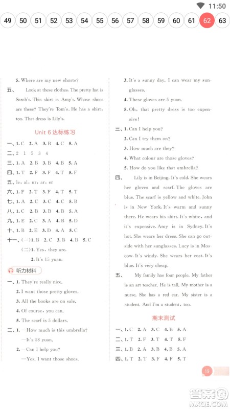 教育科学出版社2023春季53天天练四年级英语下册人教PEP版参考答案 教育科学出版社2023春季53天天练四年级英语下册人教PEP版参考答案