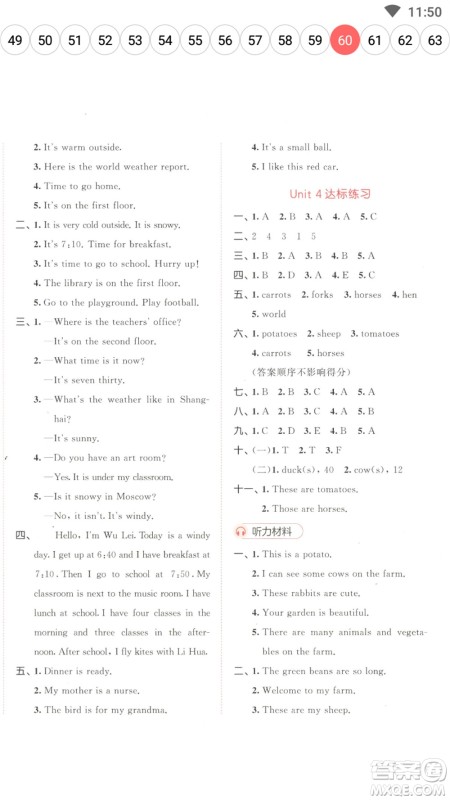 教育科学出版社2023春季53天天练四年级英语下册人教PEP版参考答案 教育科学出版社2023春季53天天练四年级英语下册人教PEP版参考答案