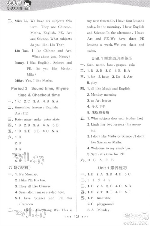 教育科学出版社2023春季53天天练四年级英语下册译林版参考答案