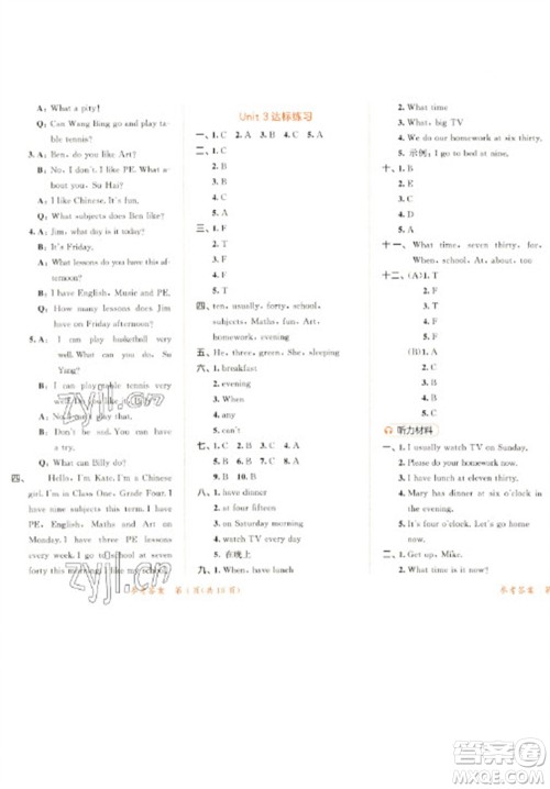 教育科学出版社2023春季53天天练四年级英语下册译林版参考答案