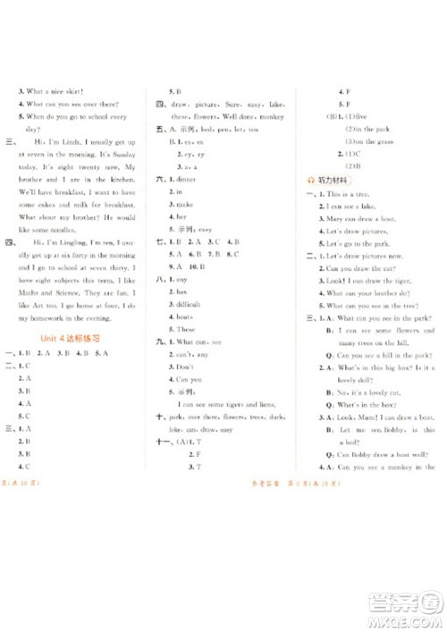 教育科学出版社2023春季53天天练四年级英语下册译林版参考答案