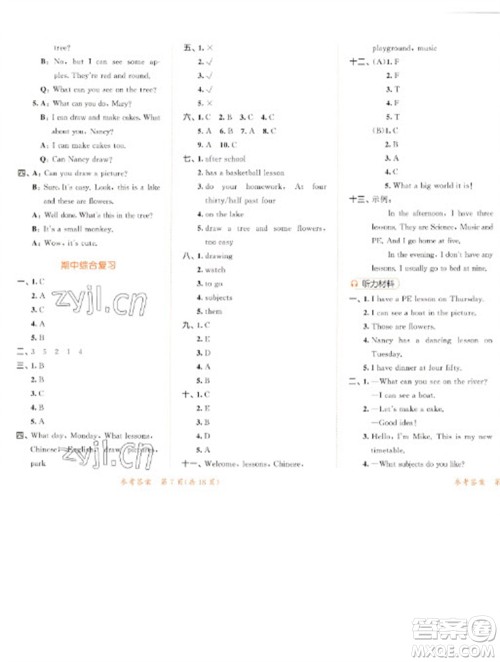 教育科学出版社2023春季53天天练四年级英语下册译林版参考答案