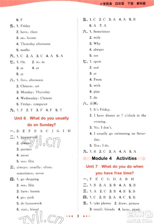 教育科学出版社2023春季53天天练四年级英语下册教科版广州专版参考答案 教育科学出版社2023春季53天天练四年级英语下册教科版广州专版参考答案