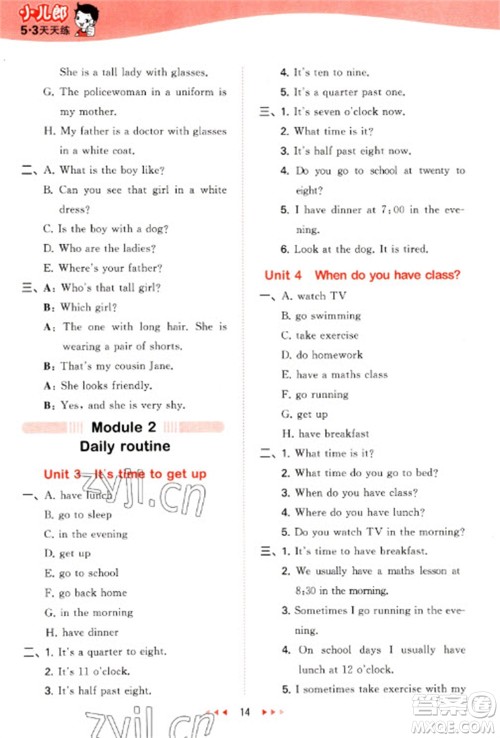 教育科学出版社2023春季53天天练四年级英语下册教科版广州专版参考答案 教育科学出版社2023春季53天天练四年级英语下册教科版广州专版参考答案