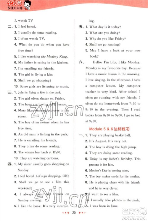 教育科学出版社2023春季53天天练四年级英语下册教科版广州专版参考答案 教育科学出版社2023春季53天天练四年级英语下册教科版广州专版参考答案