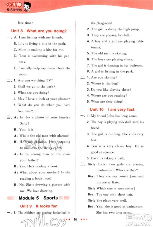 教育科学出版社2023春季53天天练四年级英语下册教科版广州专版参考答案 教育科学出版社2023春季53天天练四年级英语下册教科版广州专版参考答案