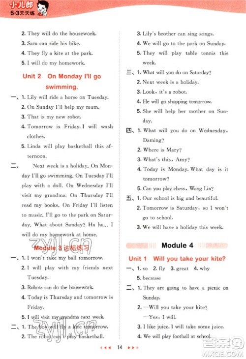 地质出版社2023春季53天天练四年级英语下册外研版参考答案 地质出版社2023春季53天天练四年级英语下册外研版参考答案