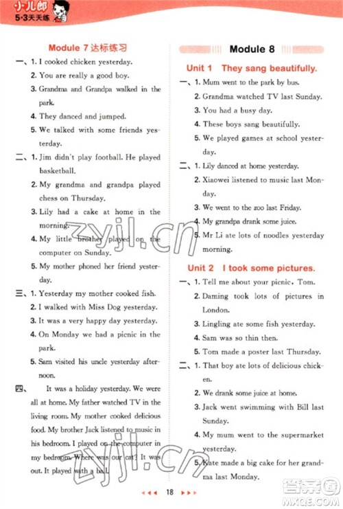 地质出版社2023春季53天天练四年级英语下册外研版参考答案