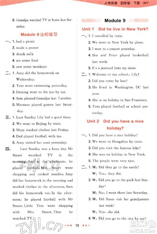 地质出版社2023春季53天天练四年级英语下册外研版参考答案
