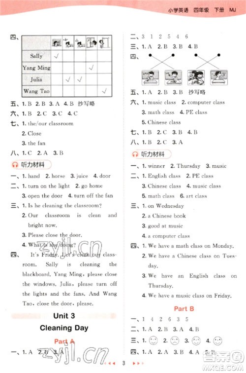 首都师范大学出版社2023春季53天天练四年级英语下册闽教版参考答案 首都师范大学出版社2023春季53天天练四年级英语下册闽教版参考答案