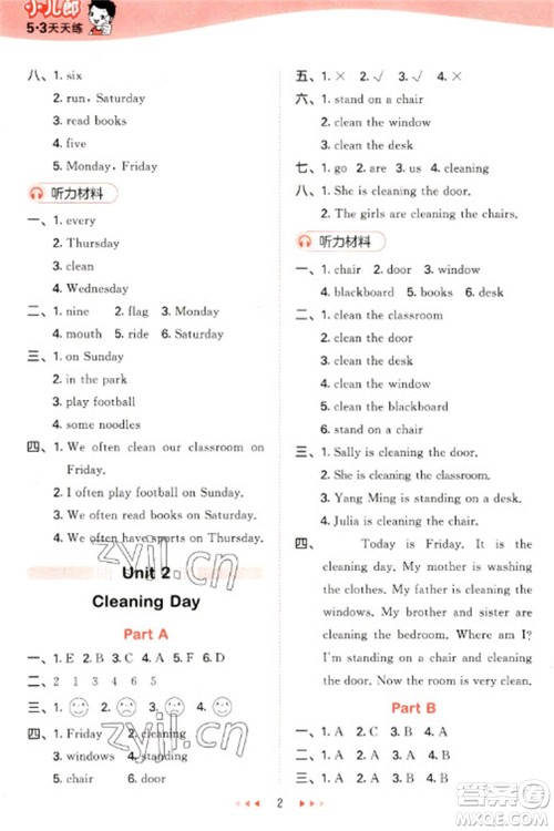 首都师范大学出版社2023春季53天天练四年级英语下册闽教版参考答案 首都师范大学出版社2023春季53天天练四年级英语下册闽教版参考答案