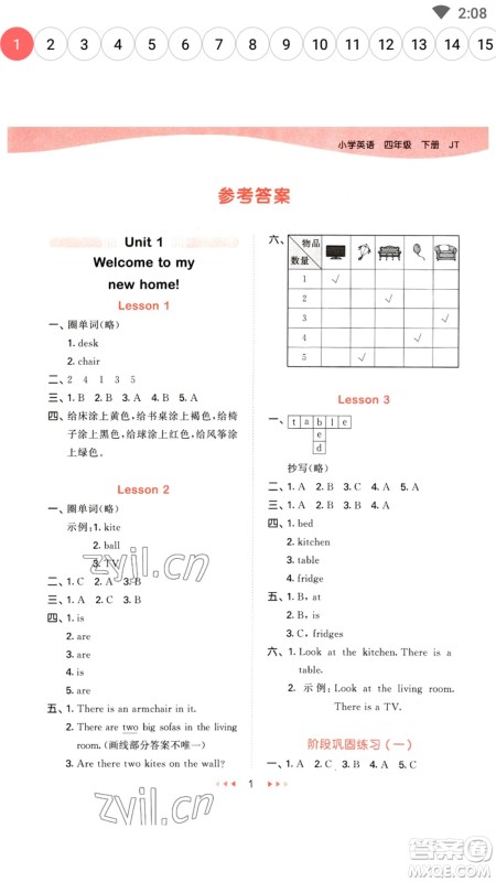 首都师范大学出版社2023春季53天天练四年级英语下册人教精通版参考答案