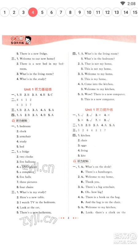 首都师范大学出版社2023春季53天天练四年级英语下册人教精通版参考答案