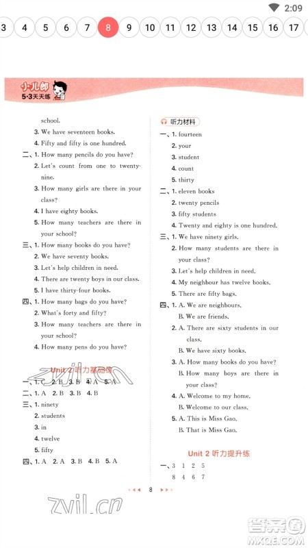 首都师范大学出版社2023春季53天天练四年级英语下册人教精通版参考答案