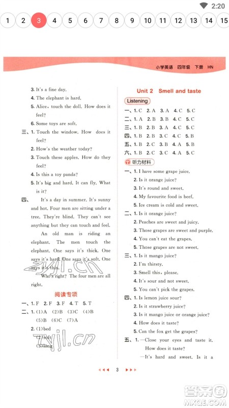 首都师范大学出版社2023春季53天天练四年级英语下册沪教牛津版参考答案