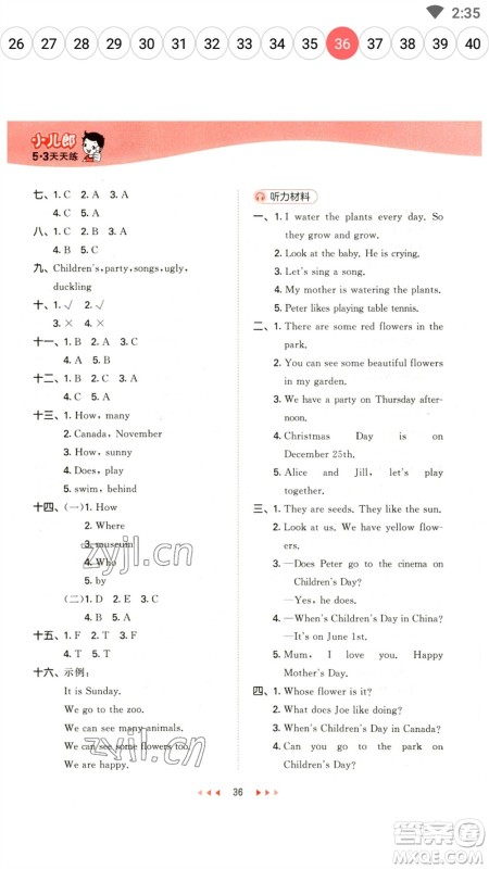 首都师范大学出版社2023春季53天天练四年级英语下册沪教牛津版参考答案