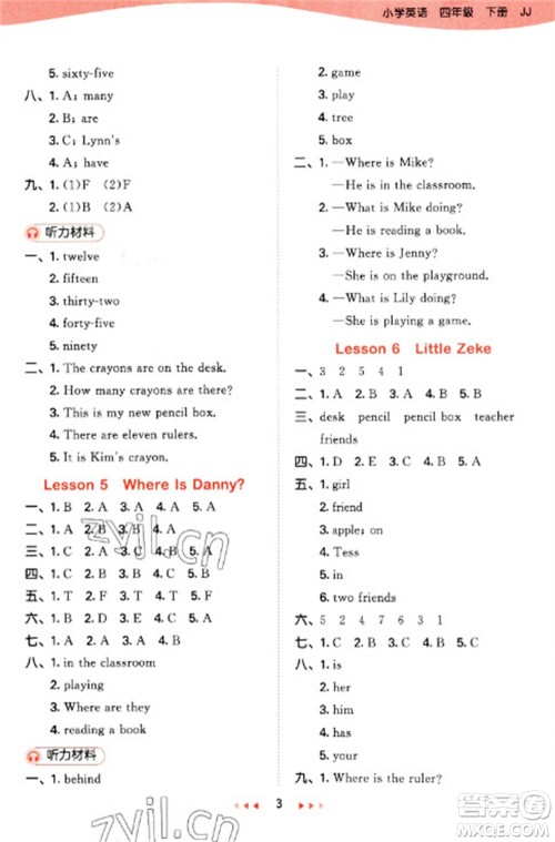 西安出版社2023春季53天天练四年级英语下册冀教版参考答案 西安出版社2023春季53天天练四年级英语下册冀教版参考答案