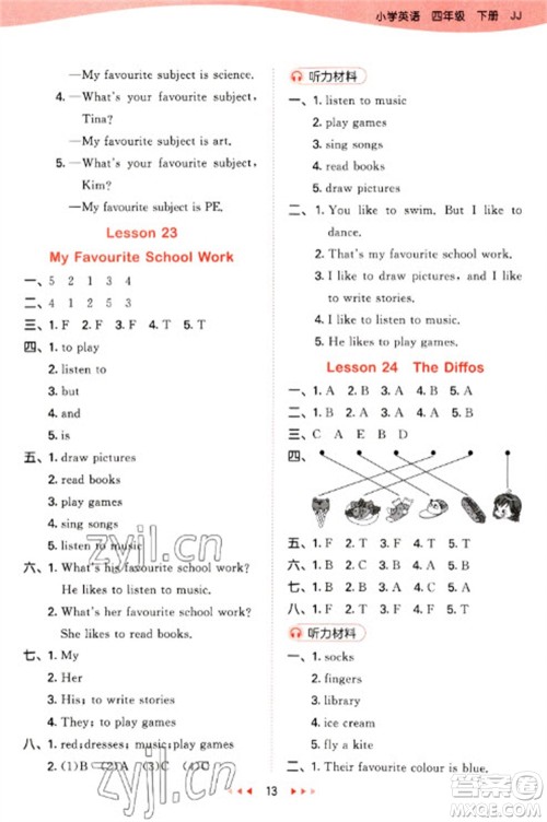 西安出版社2023春季53天天练四年级英语下册冀教版参考答案 西安出版社2023春季53天天练四年级英语下册冀教版参考答案