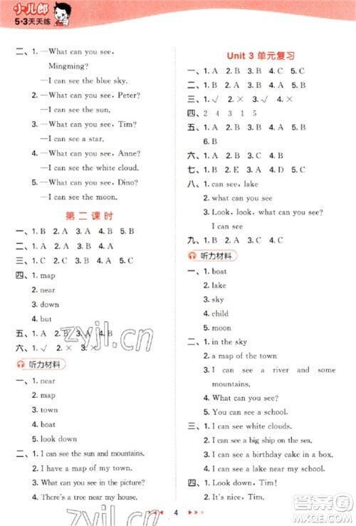 地质出版社2023春季53天天练四年级英语下册湘少版参考答案 地质出版社2023春季53天天练四年级英语下册湘少版参考答案
