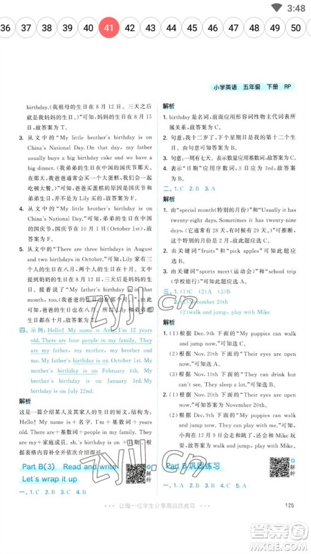 教育科学出版社2023春季53天天练五年级英语下册人教PEP版参考答案 教育科学出版社2023春季53天天练五年级英语下册人教PEP版参考答案