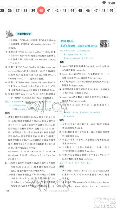 教育科学出版社2023春季53天天练五年级英语下册人教PEP版参考答案 教育科学出版社2023春季53天天练五年级英语下册人教PEP版参考答案