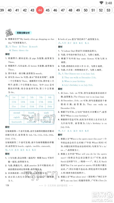 教育科学出版社2023春季53天天练五年级英语下册人教PEP版参考答案