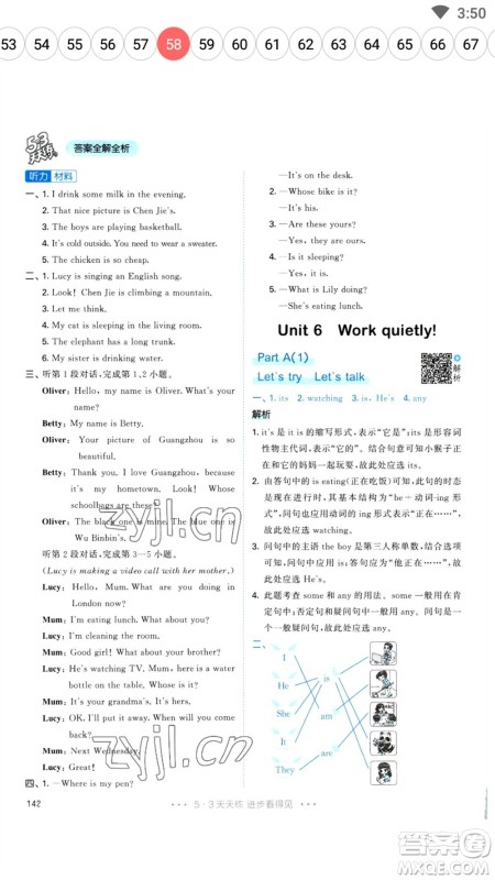 教育科学出版社2023春季53天天练五年级英语下册人教PEP版参考答案 教育科学出版社2023春季53天天练五年级英语下册人教PEP版参考答案