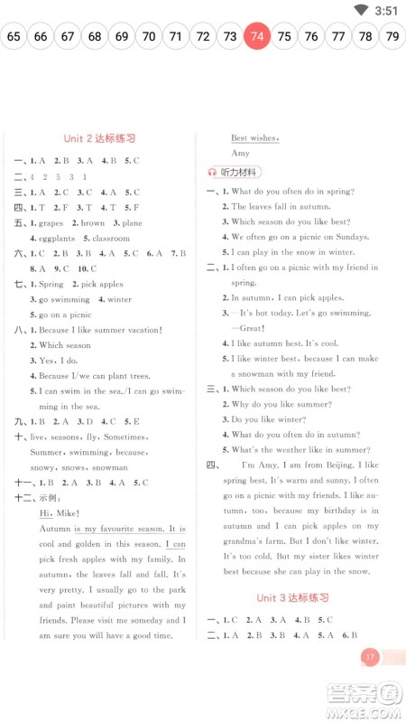 教育科学出版社2023春季53天天练五年级英语下册人教PEP版参考答案 教育科学出版社2023春季53天天练五年级英语下册人教PEP版参考答案