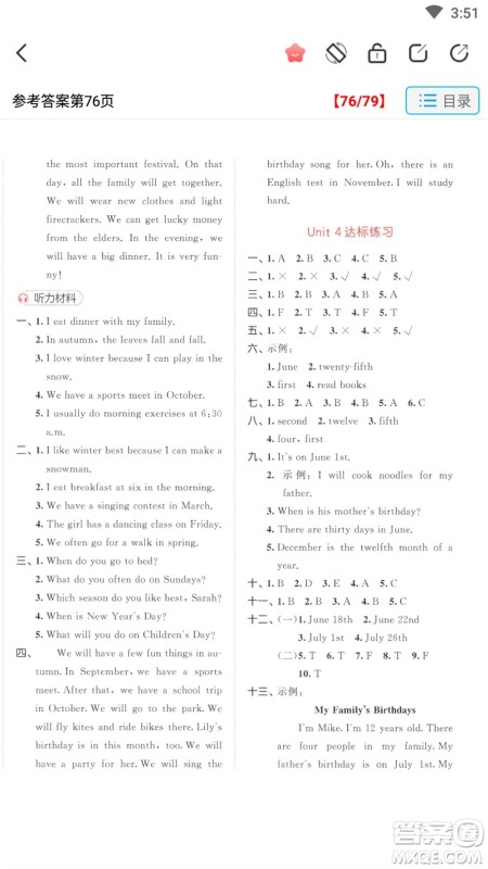 教育科学出版社2023春季53天天练五年级英语下册人教PEP版参考答案