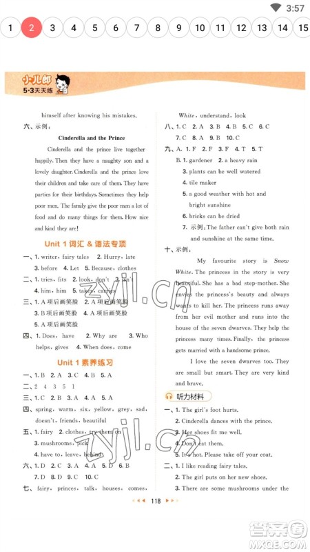 教育科学出版社2023春季53天天练五年级英语下册译林版参考答案